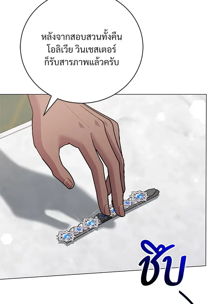 To My Husband’s Mistress ตอนที่ 24 — page 55 of 100