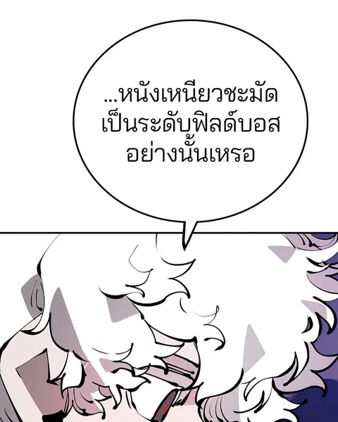The Player ตอนที่ 65 — page 42 of 159