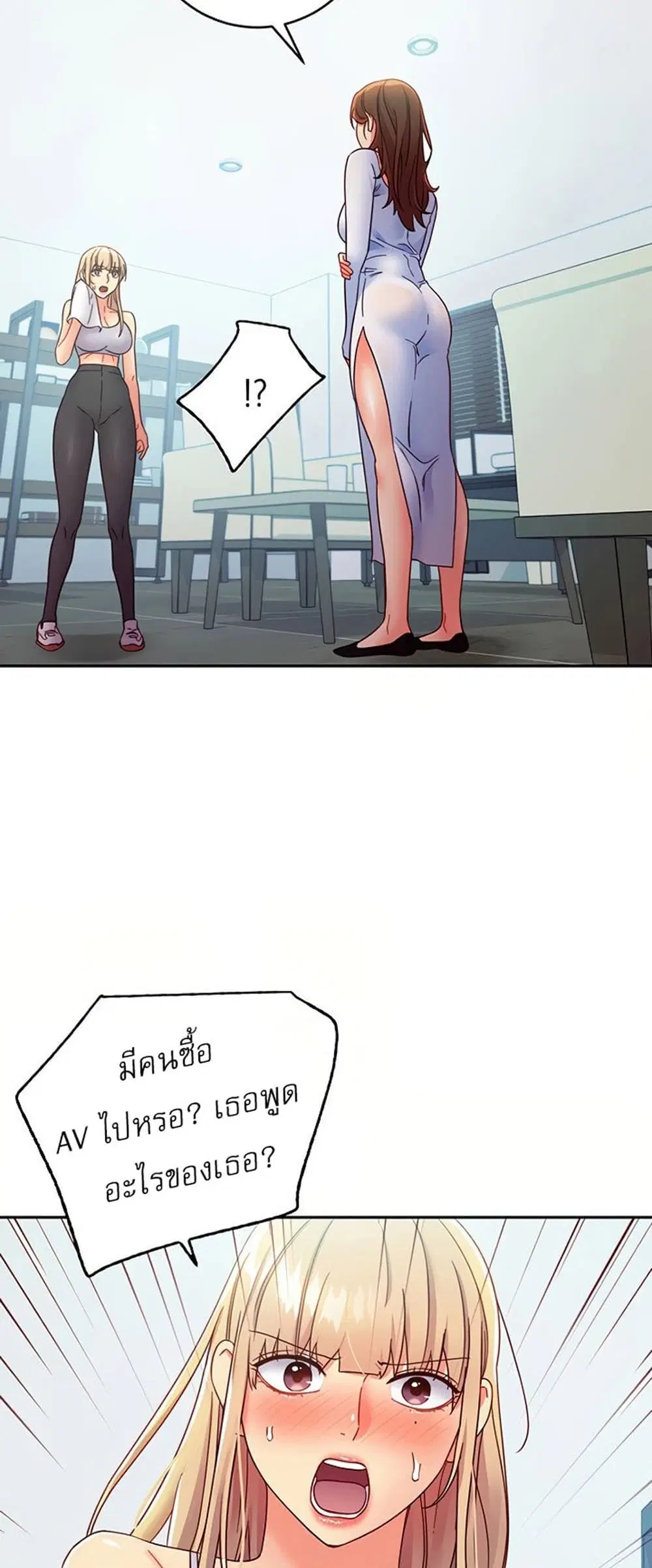 Stepmother Friends ตอนที่ 78 — page 30 of 51