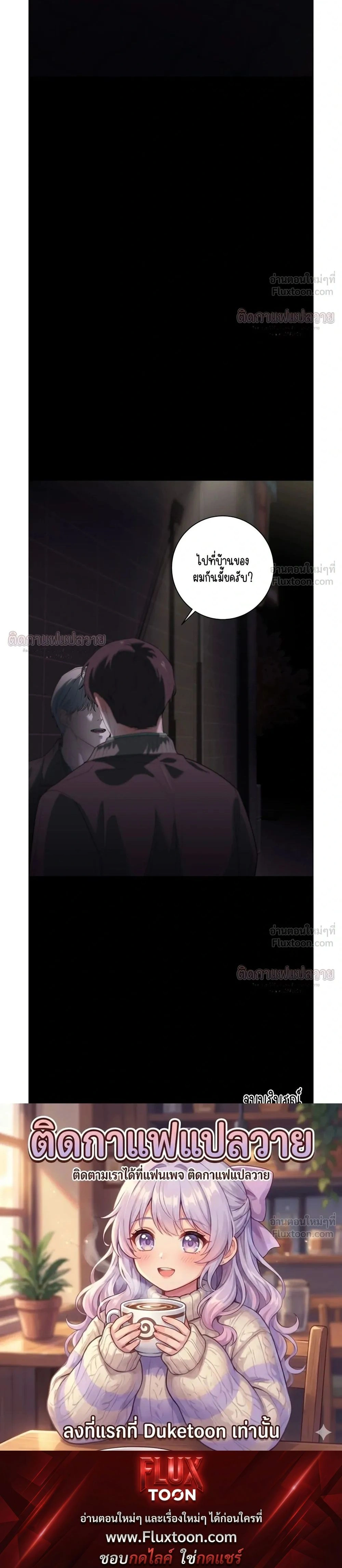 Marked – มาร์คต์ ตอนที่ 6 — page 24 of 24