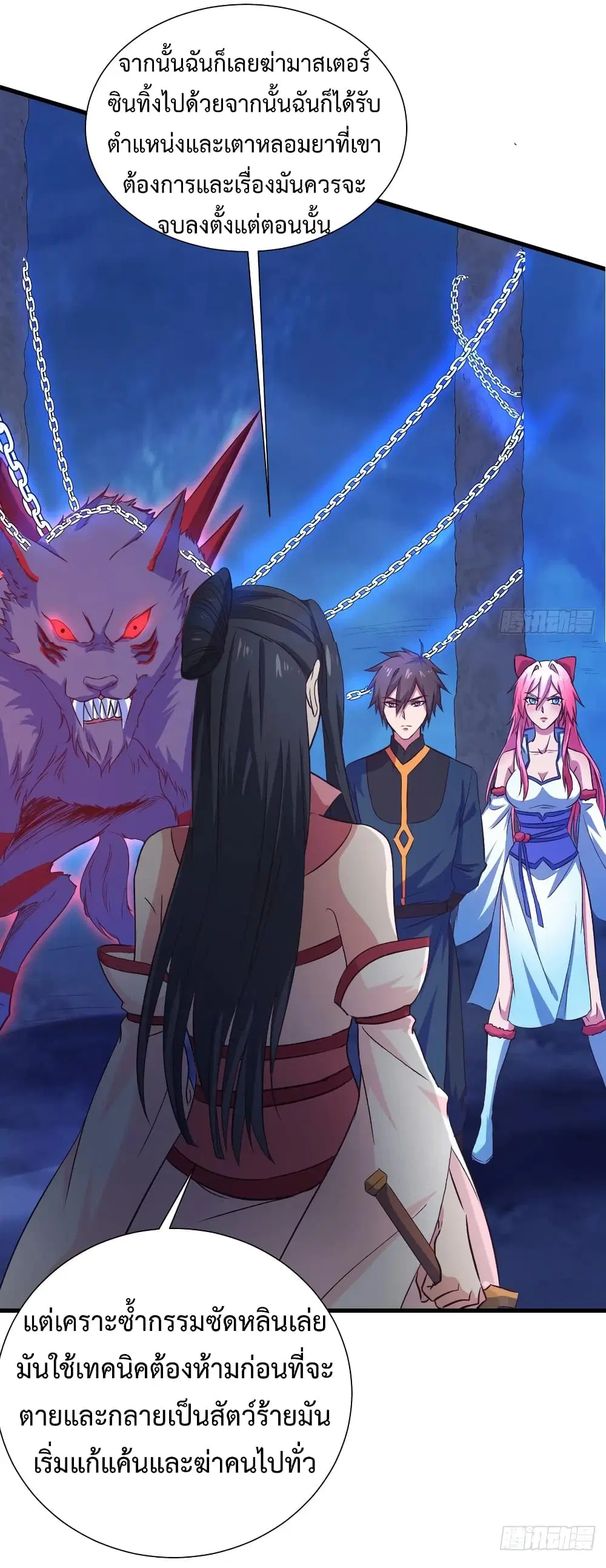 Super Harem Card ตอนที่ 29 — page 11 of 40