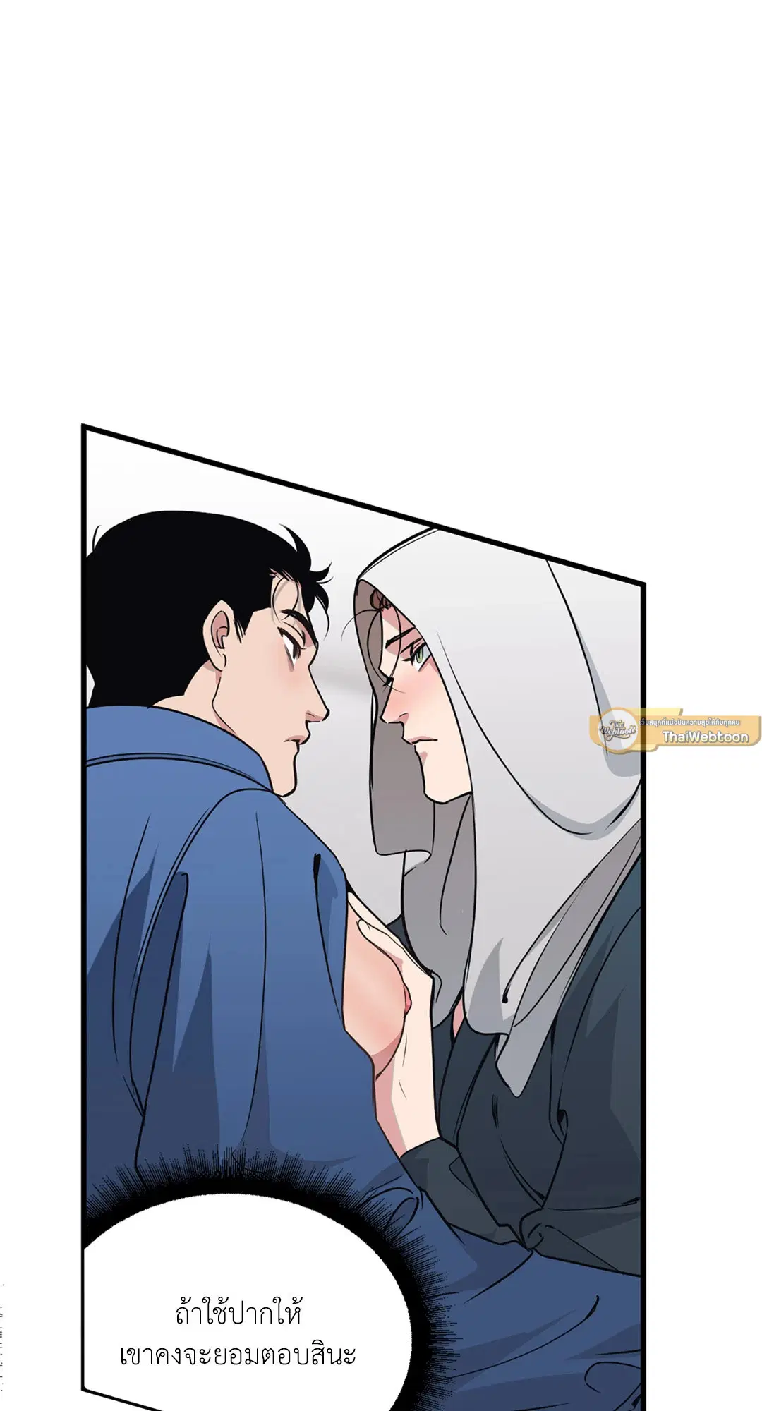 Full Volume ตอนที่ 76.37 — page 33 of 66