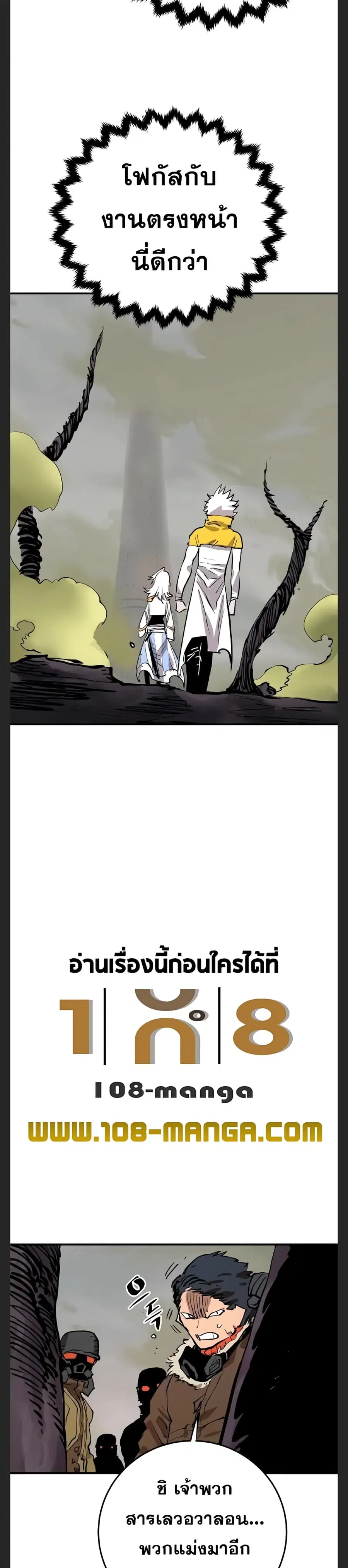 The Player ตอนที่ 119 — page 37 of 39