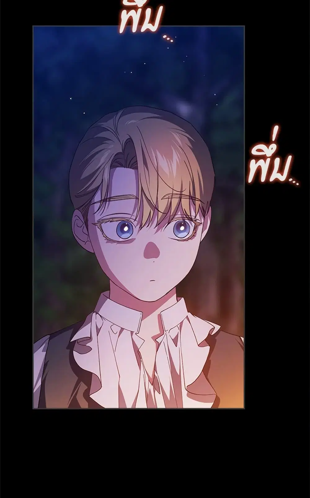 The Broken Ring – This Marriage Will Fail Anyway ตอนที่ 73 — page 7 of 88