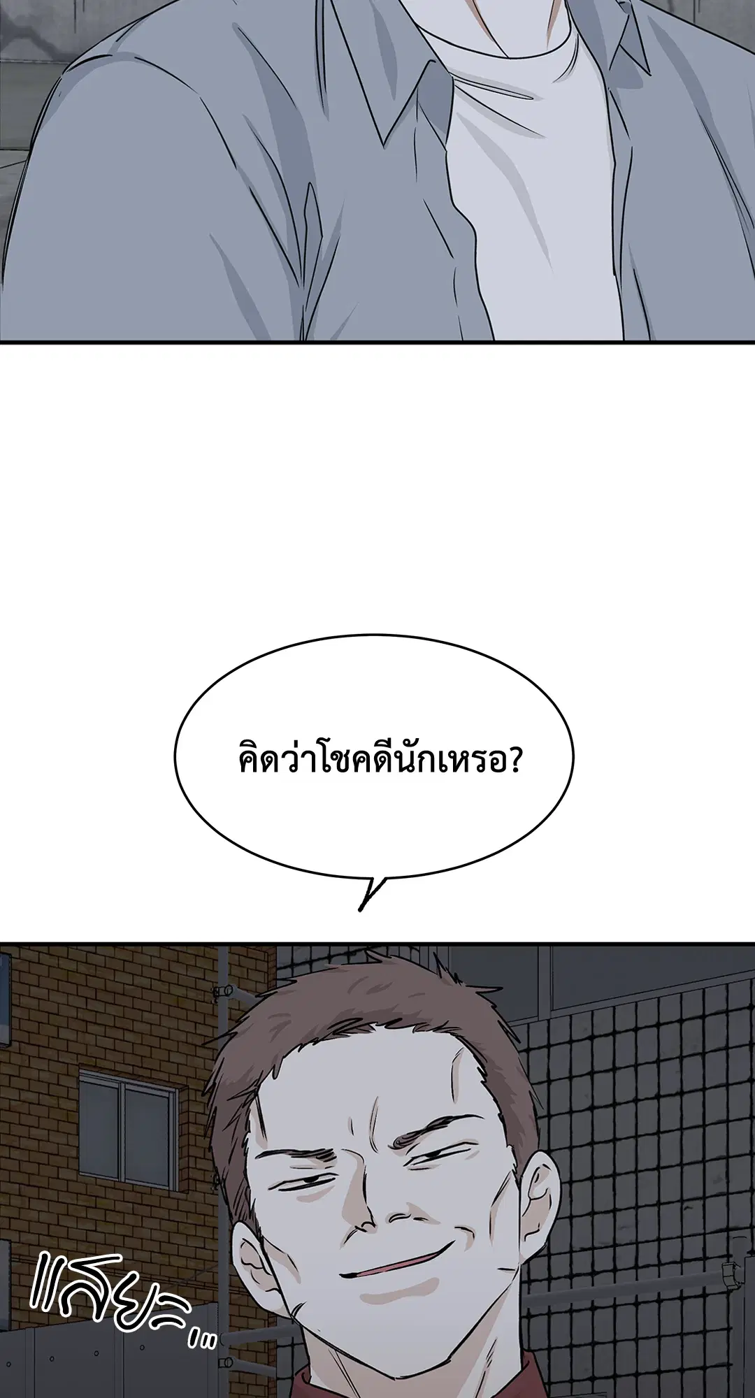 Low Tide in Twilight ตอนที่ 37 — page 44 of 64