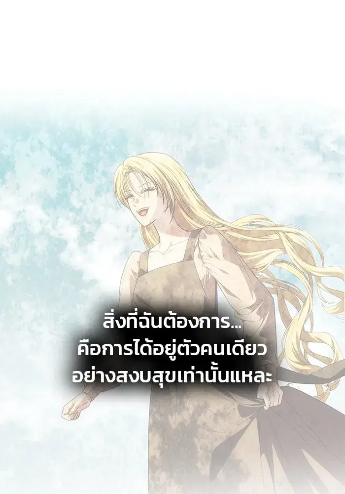 One Husband is Enough – เกมรักจับสามี ตอนที่ 57 — page 103 of 151