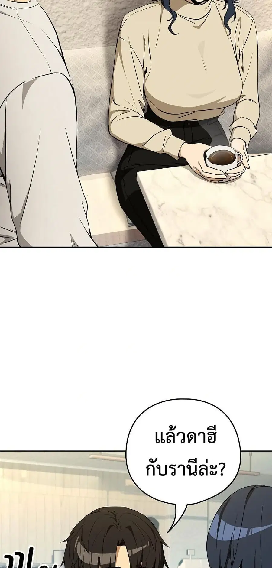 After Work Love Affairs ตอนที่ 117 — page 24 of 62