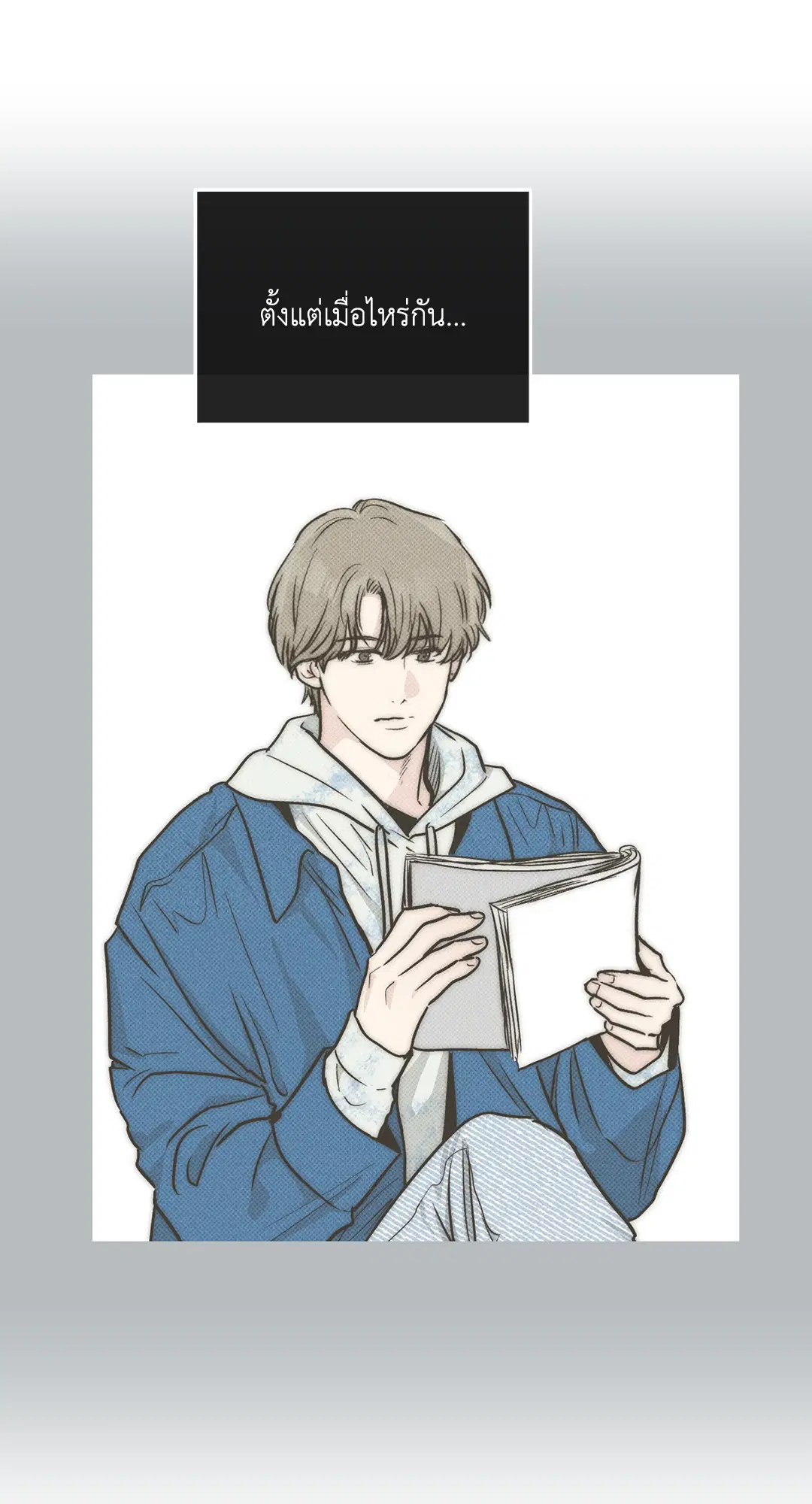 PAYBACK ตอนที่ 46 — page 33 of 85