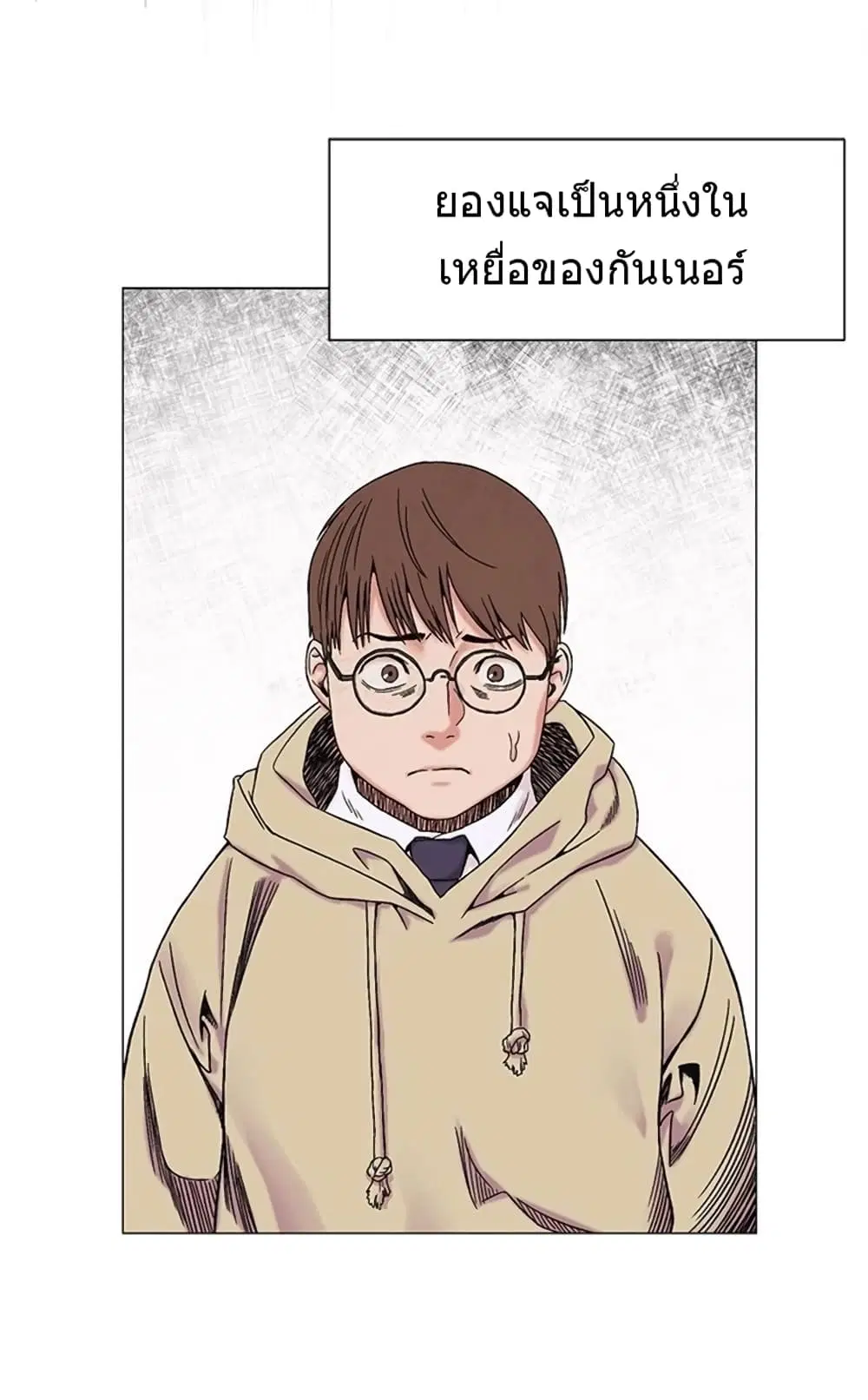 Silent War ตอนที่ 26 — page 10 of 31