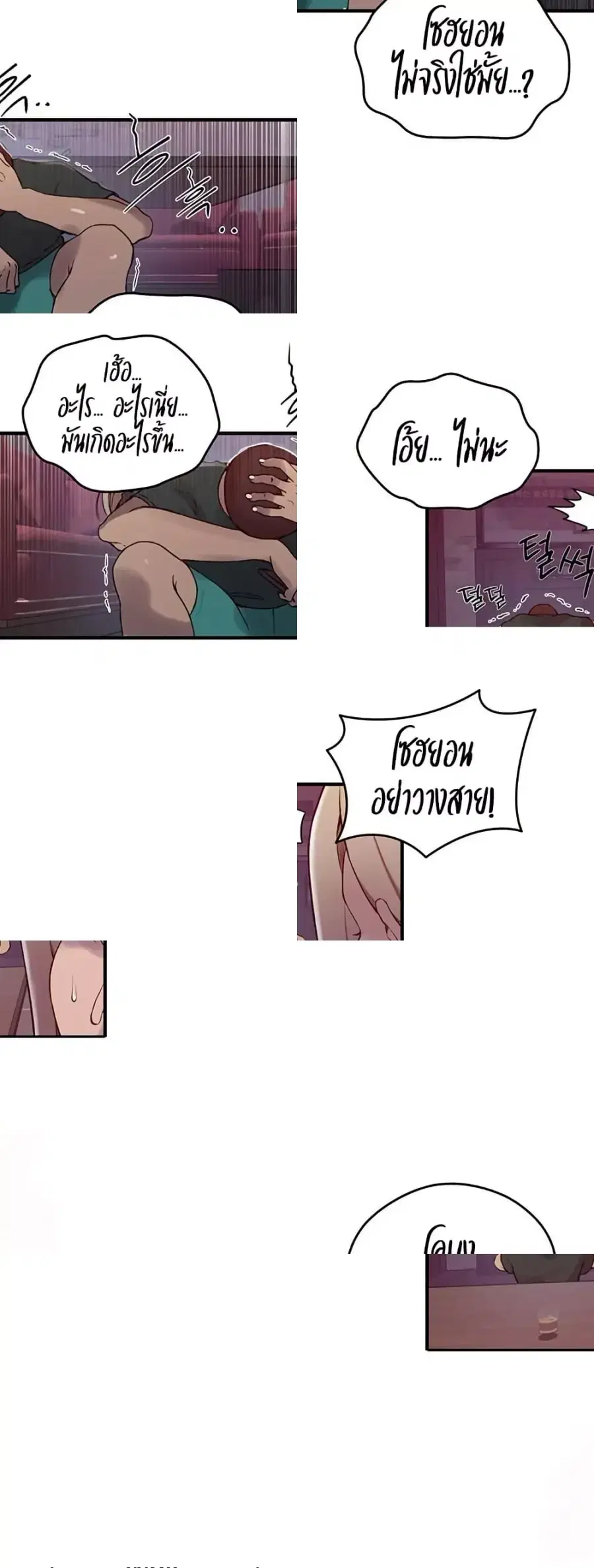 Secret Class ตอนที่ 269 — page 26 of 40