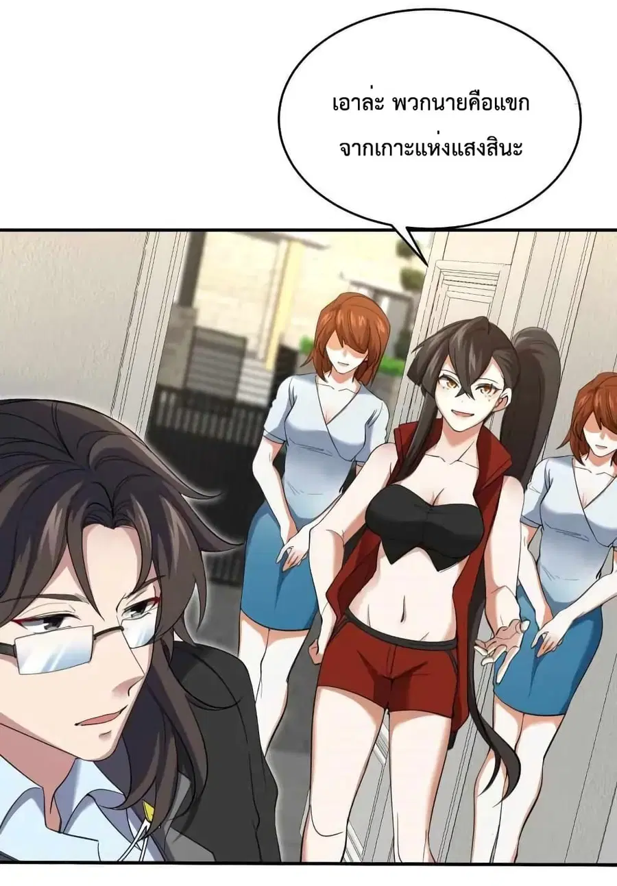 Dragon King Hall ตอนที่ 202 — page 30 of 35