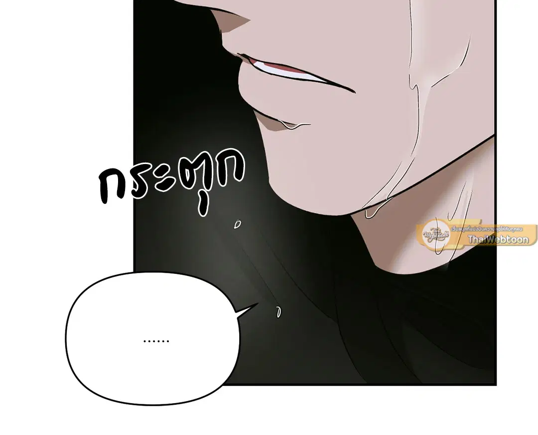 Shutline ตอนที่ 48 — page 45 of 68