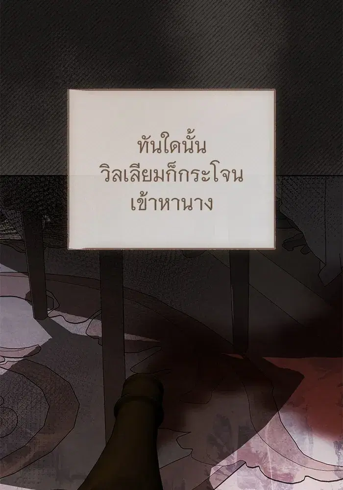 To My Husband’s Mistress ตอนที่ 84 — page 64 of 111