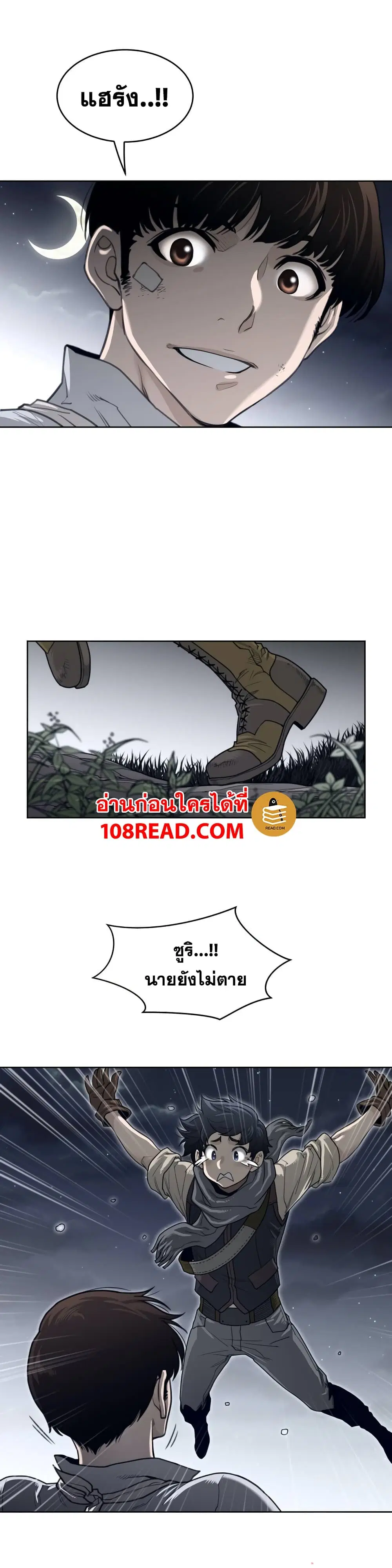 Perfect Half ตอนที่ 121 — page 12 of 21