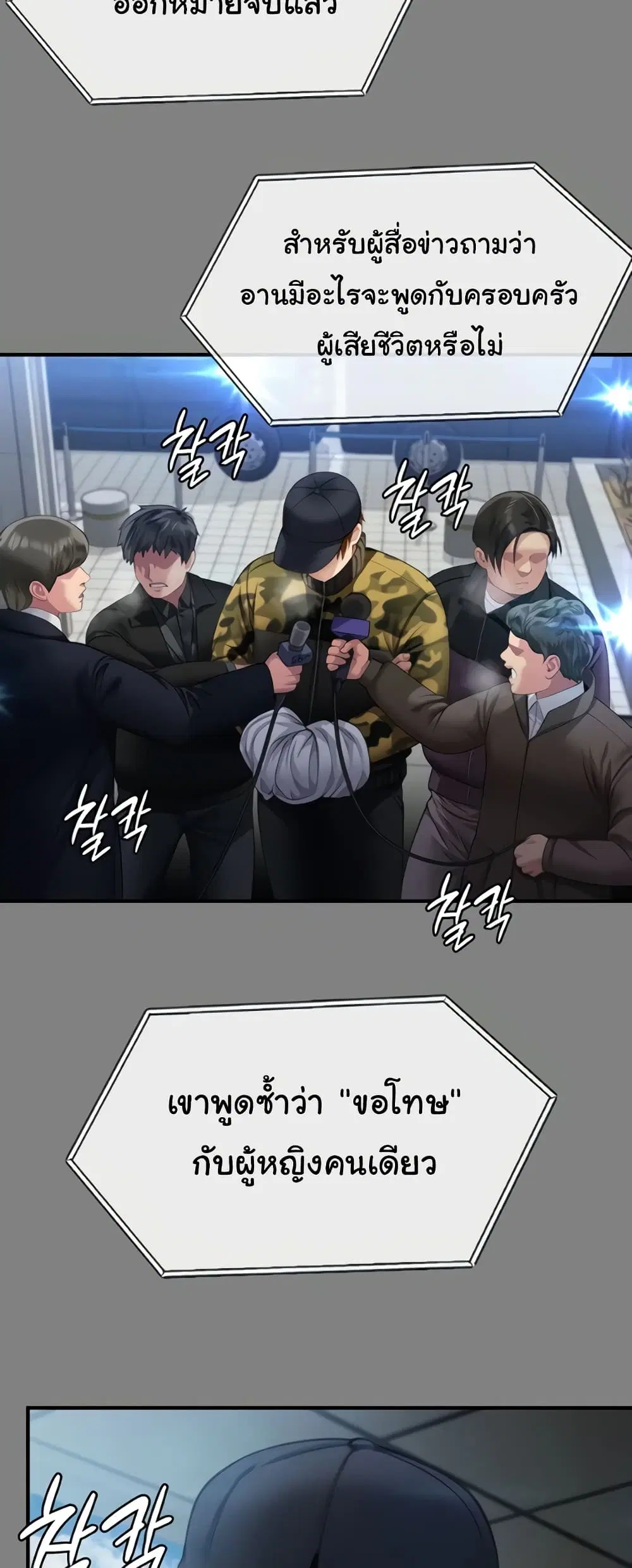 Queen Bee ตอนที่ 324 — page 40 of 80