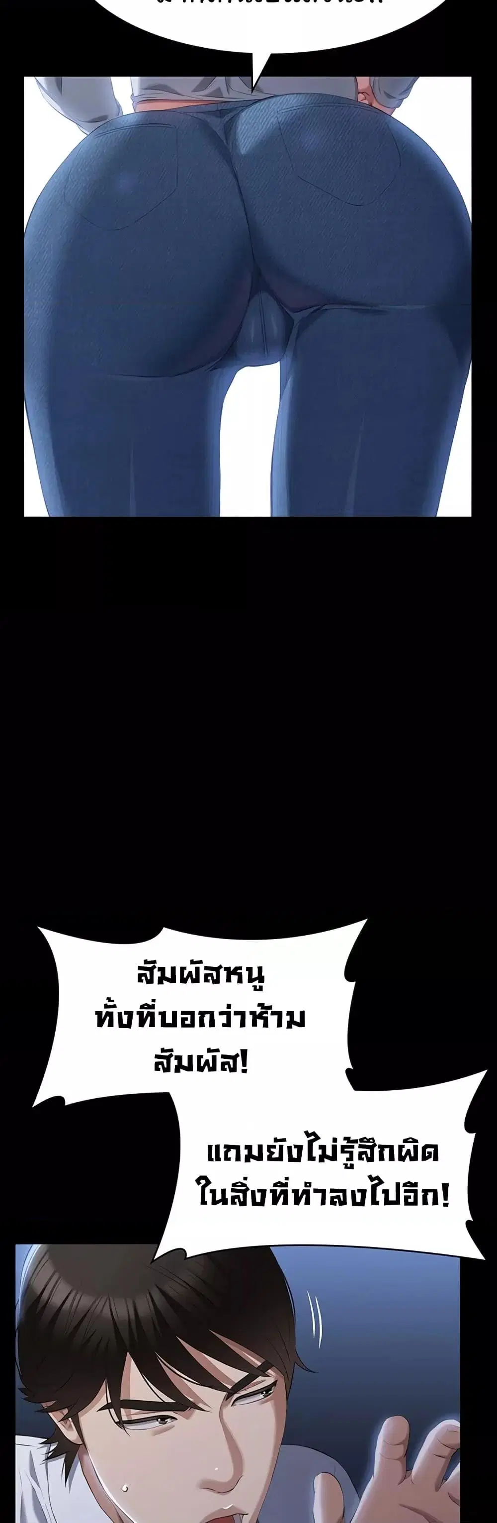 Resume ตอนที่ 86 — page 54 of 61