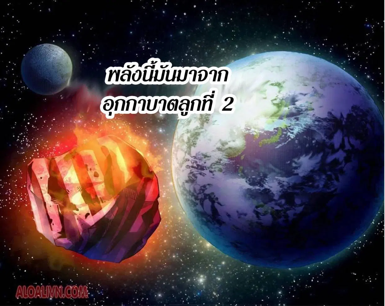 The Last Human ตอนที่ 296.3 — page 65 of 81