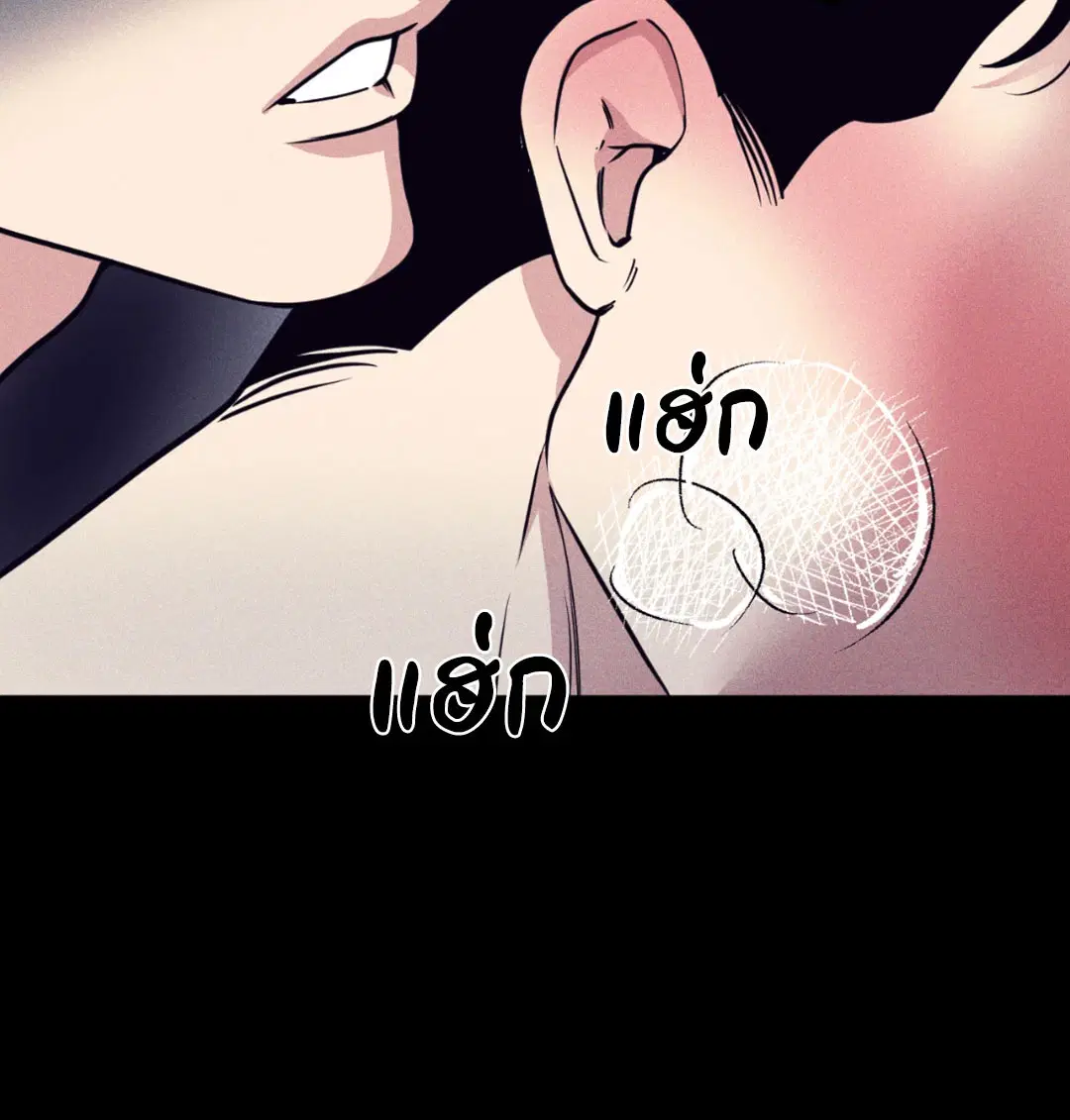 Full Volume ตอนที่ 76.14 — page 46 of 62