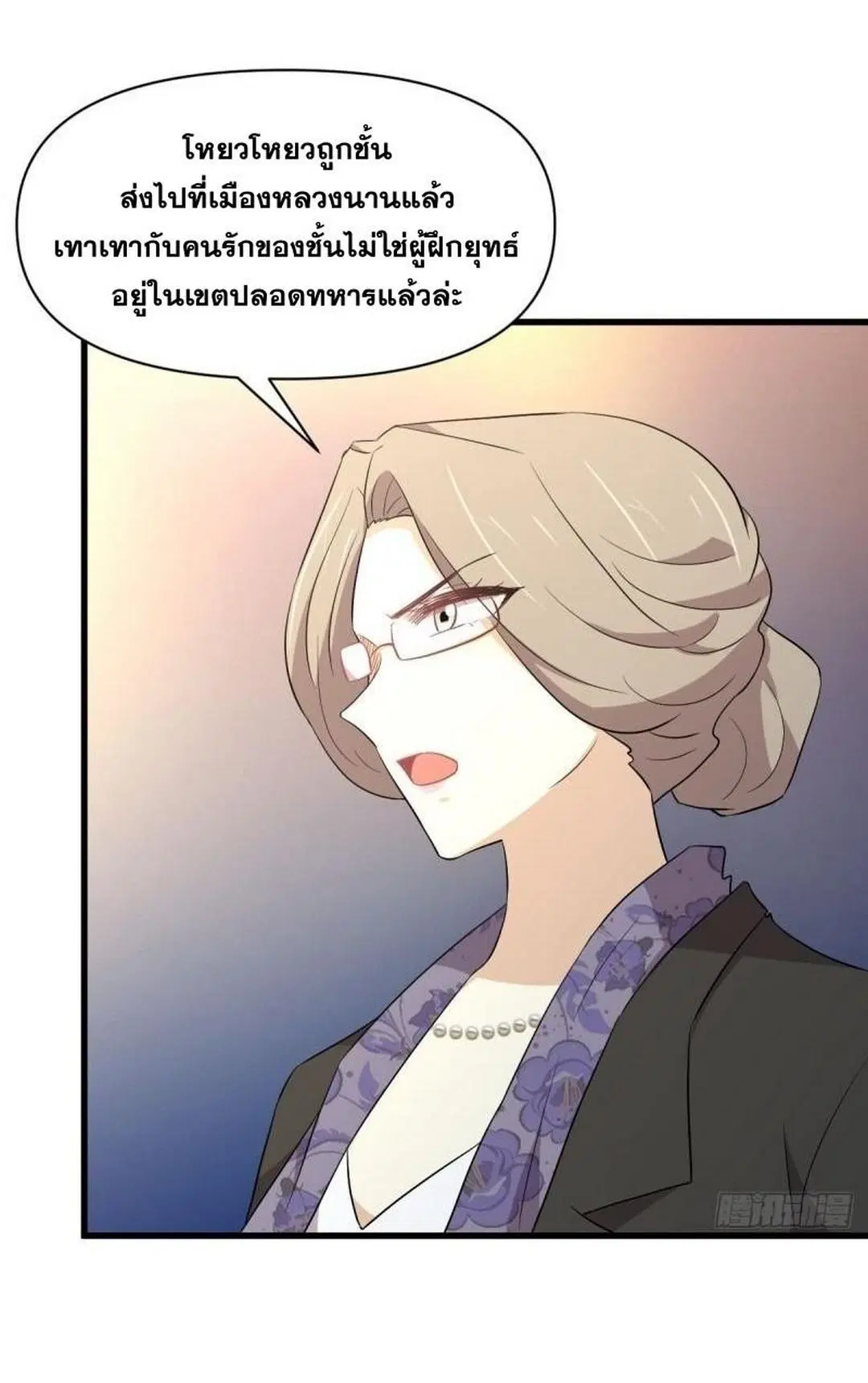 Immortal Swordsman in the Reverse World ตอนที่ 362 — page 6 of 43