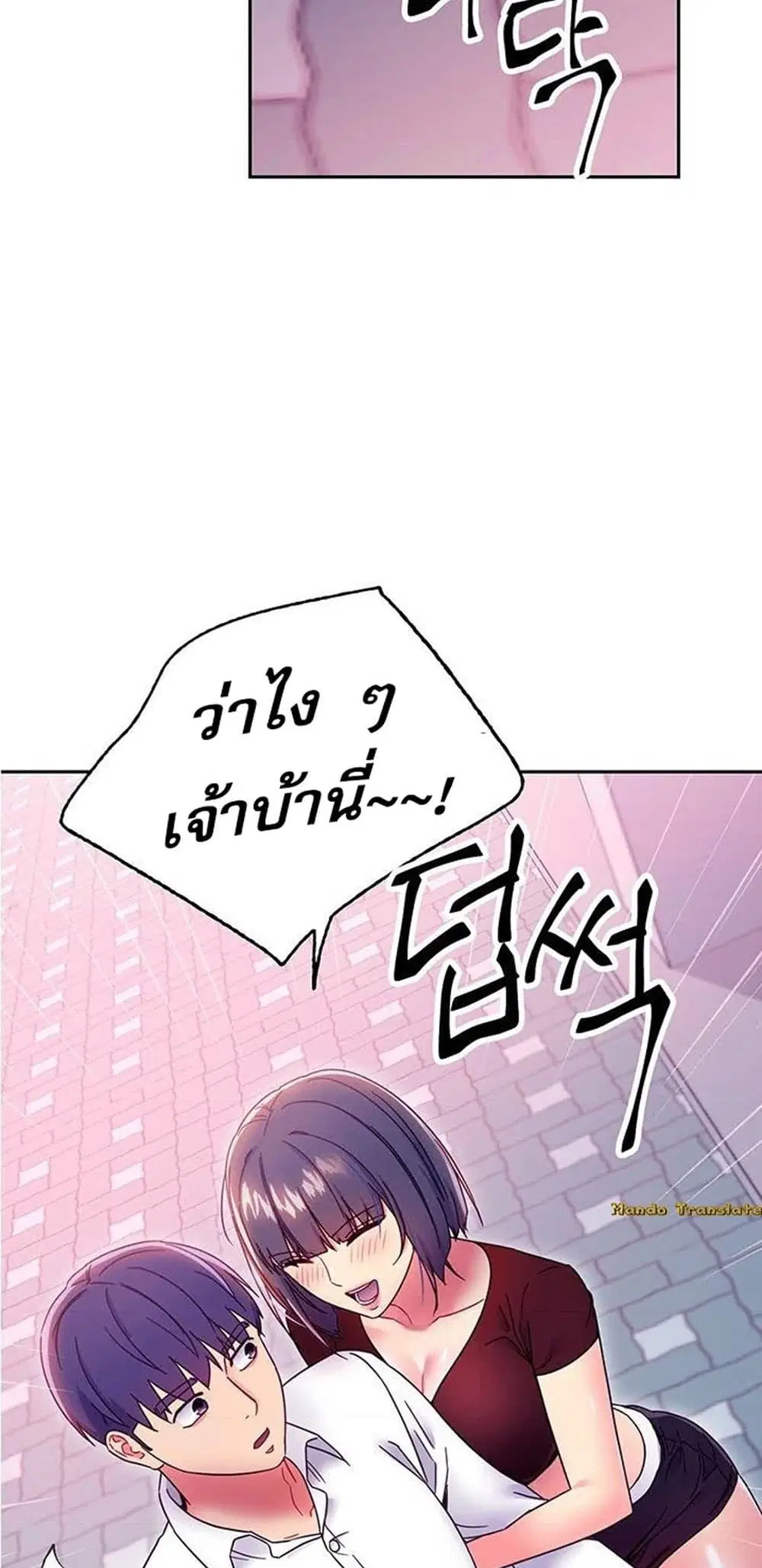 Stepmother Friends ตอนที่ 72 — page 48 of 51