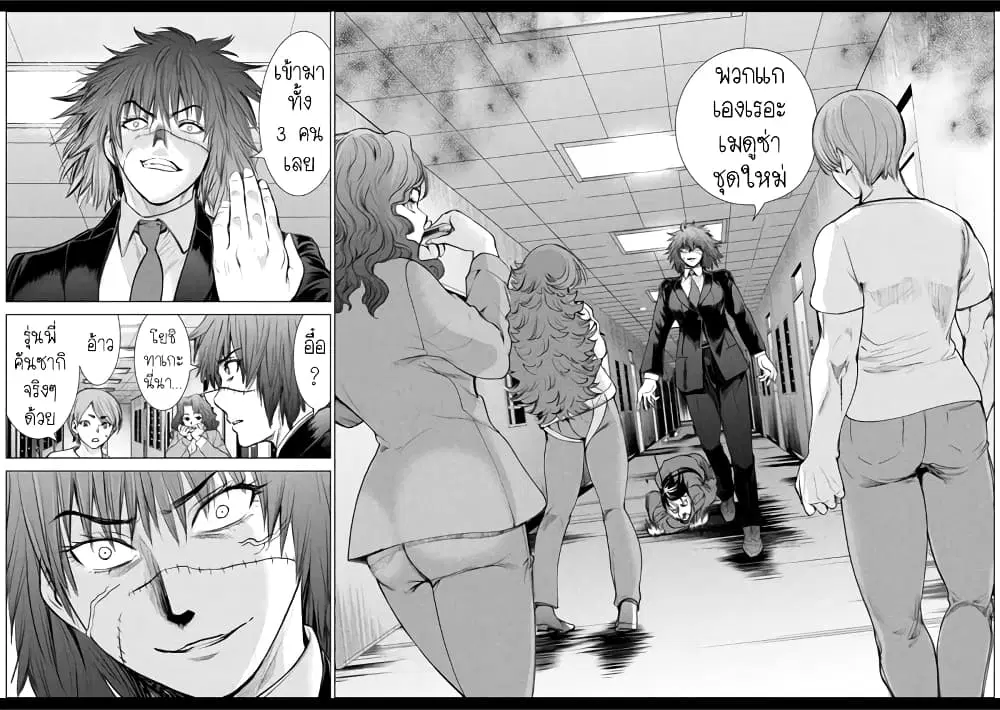 Satanophany ตอนที่ 202 — page 2 of 18