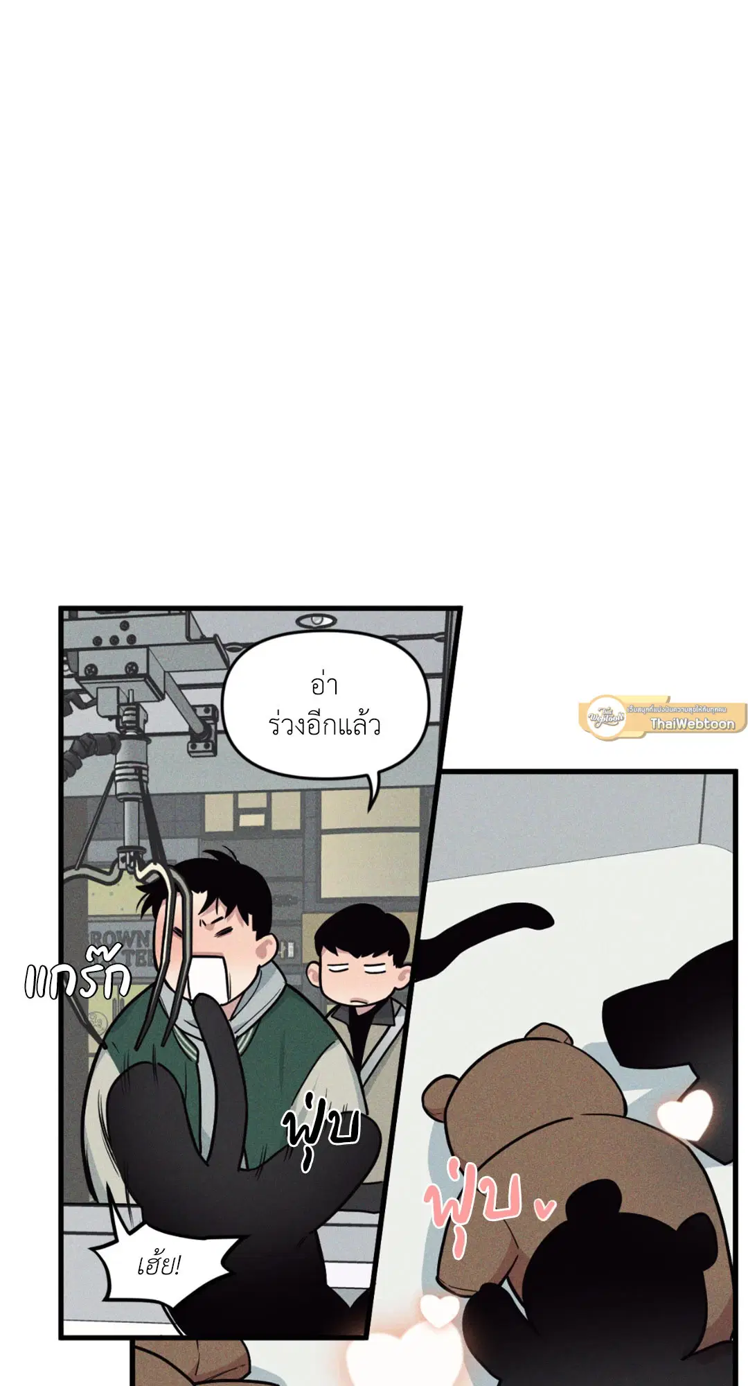Full Volume ตอนที่ 76.17 — page 35 of 60