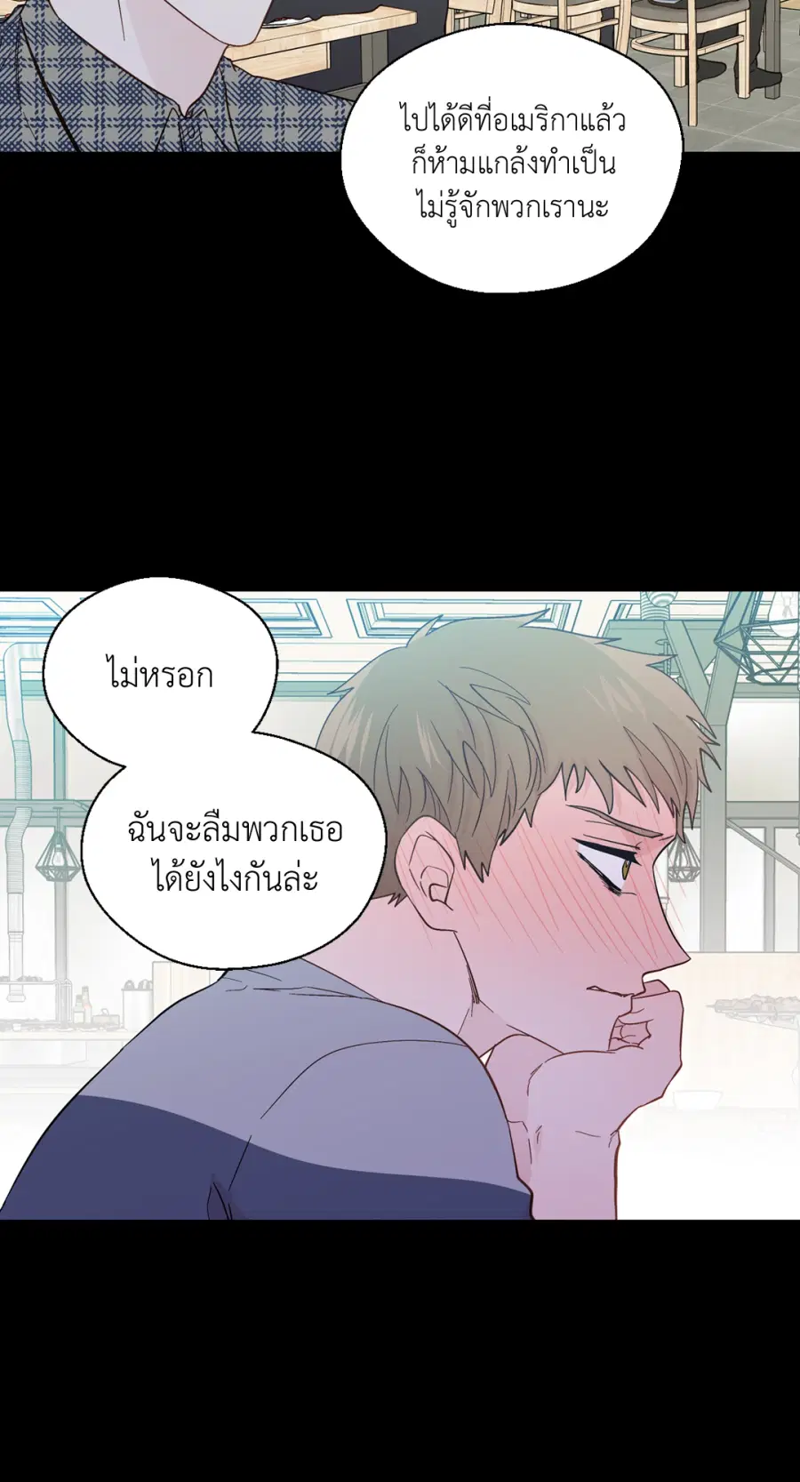 A Man of Virtue ตอนที่ 92 — page 5 of 57