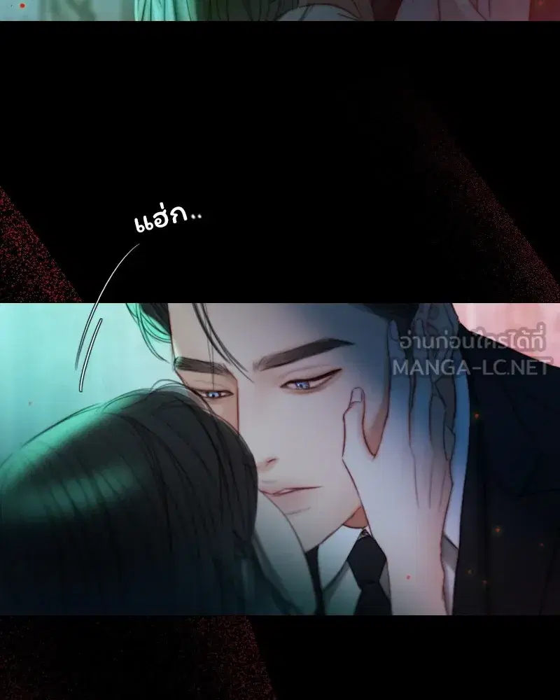 Serena ตอนที่ 88 — page 75 of 131