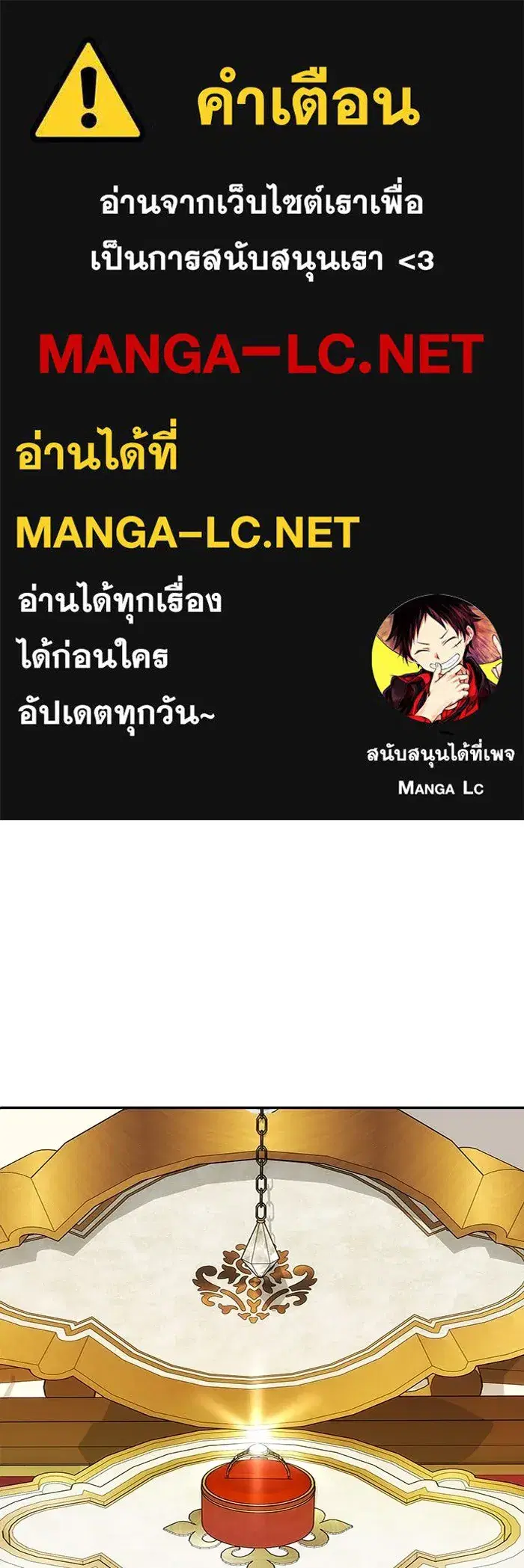 One Husband is Enough – เกมรักจับสามี ตอนที่ 52 — page 1 of 165