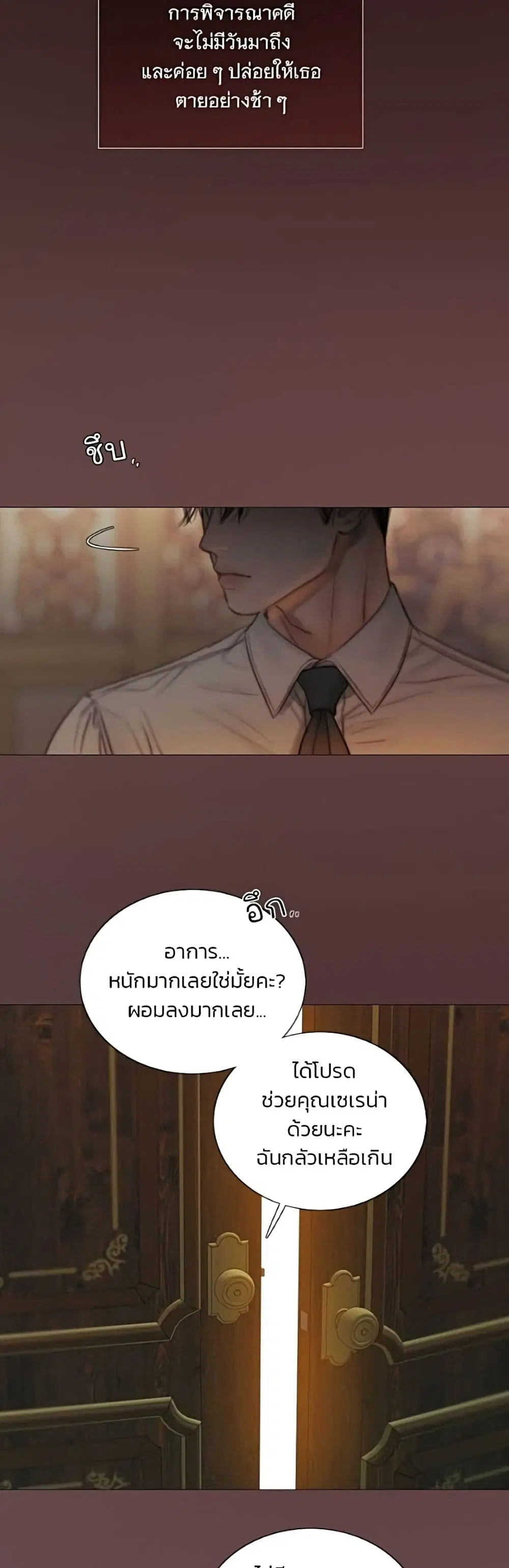 Serena ตอนที่ 134 — page 19 of 52