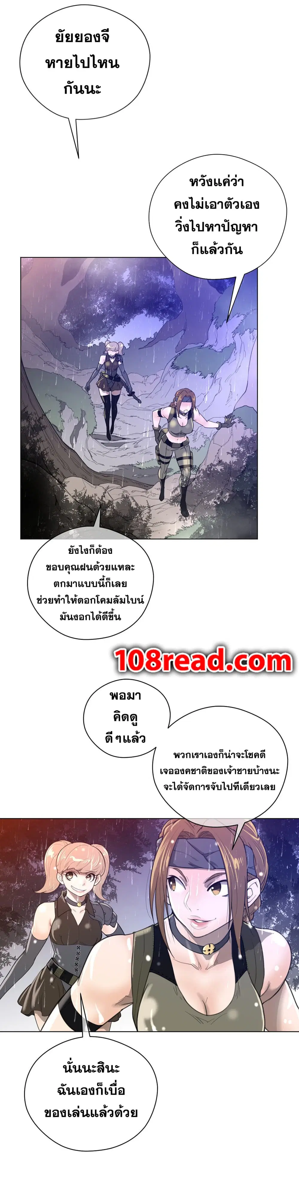 Perfect Half ตอนที่ 16 — page 6 of 28