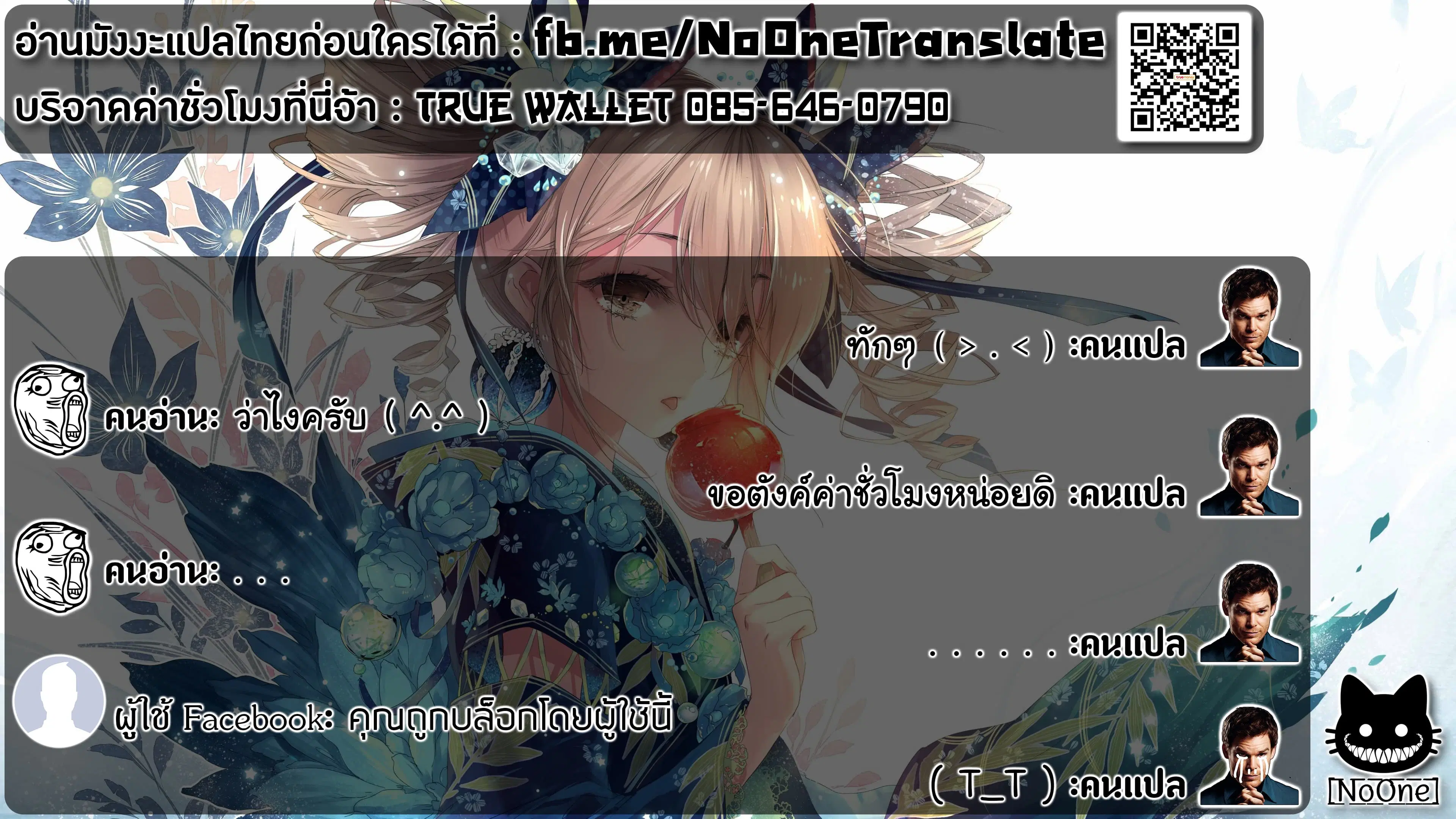 Ojousama no Shimobe ตอนที่ 9.5 — page 7 of 7