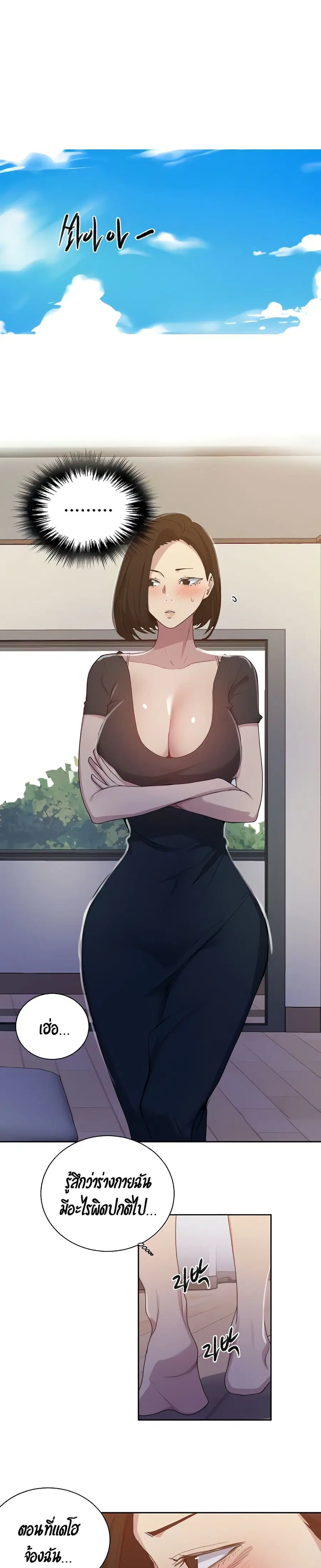 Secret Class ตอนที่ 108 — page 14 of 25