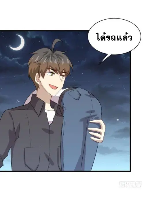 Immortal Swordsman in the Reverse World ตอนที่ 102 — page 39 of 46