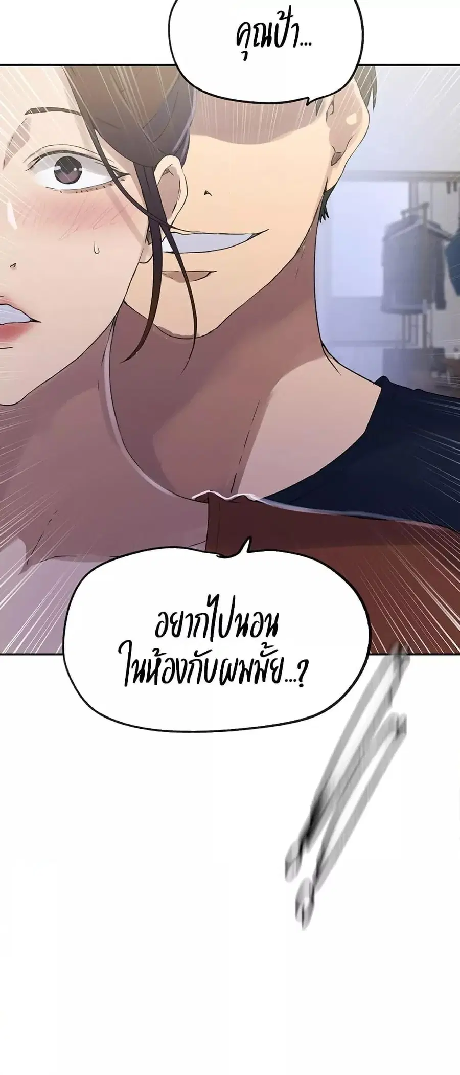 Secret Class ตอนที่ 233 — page 36 of 40