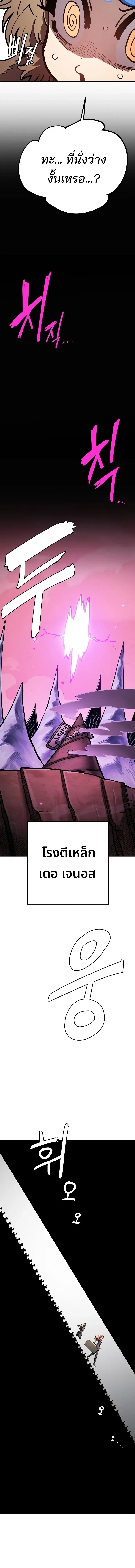 The Player ตอนที่ 230 — page 2 of 25