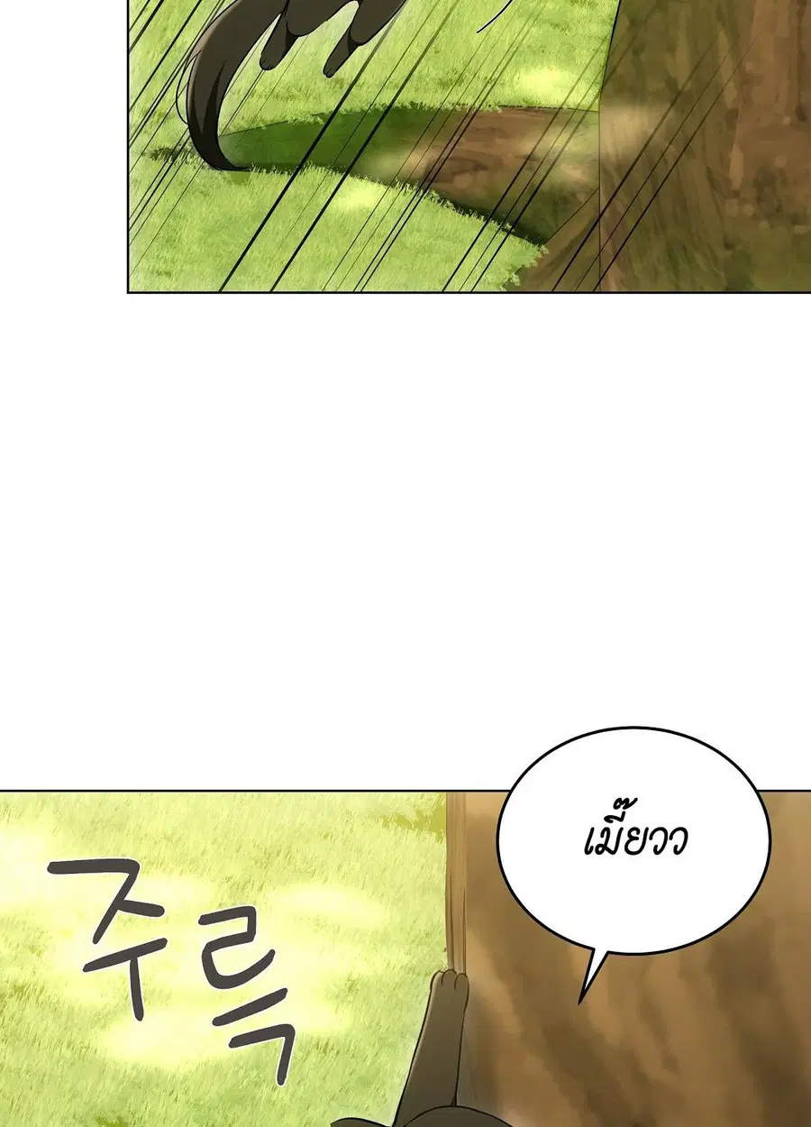Cat Therapy – ปะปี๊เสพติดเหมียว! ตอนที่ 12 — page 51 of 84