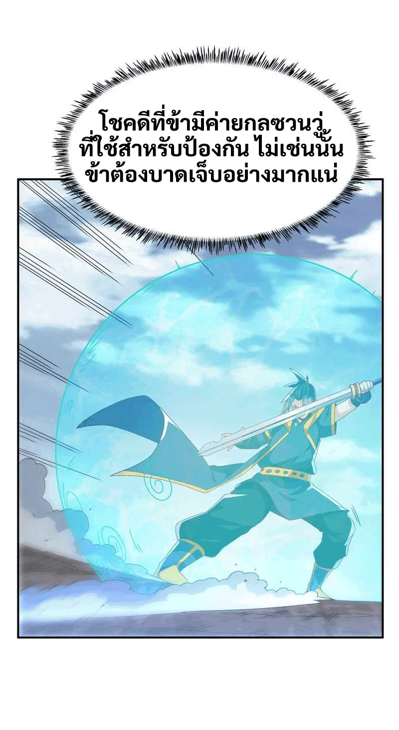 Wu Ni ตอนที่ 223 — page 20 of 40