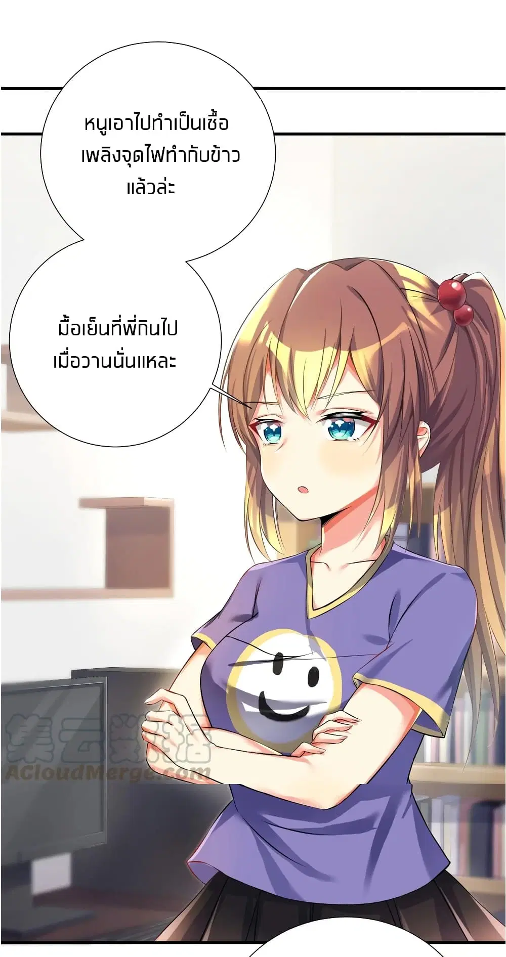 What Happended? Why I become to Girl? ตอนที่ 39 — page 18 of 43