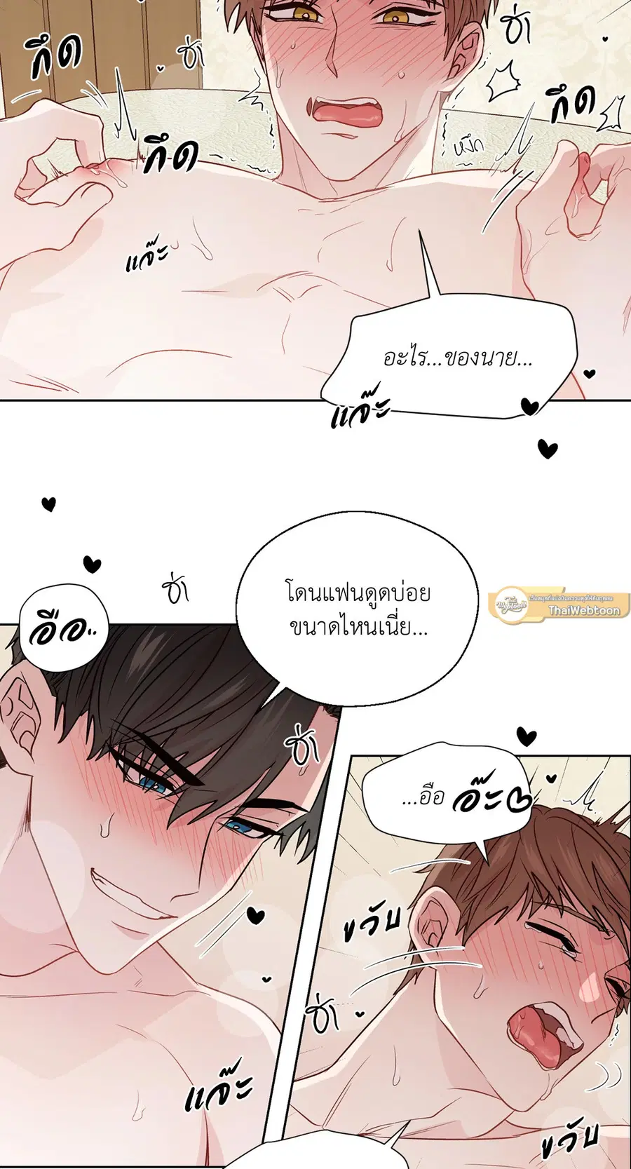 A Man of Virtue ตอนที่ 102.15 — page 23 of 54