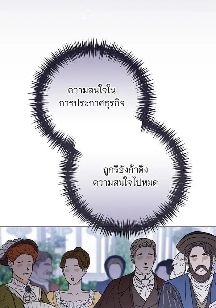 To My Husband’s Mistress ตอนที่ 57 — page 13 of 113