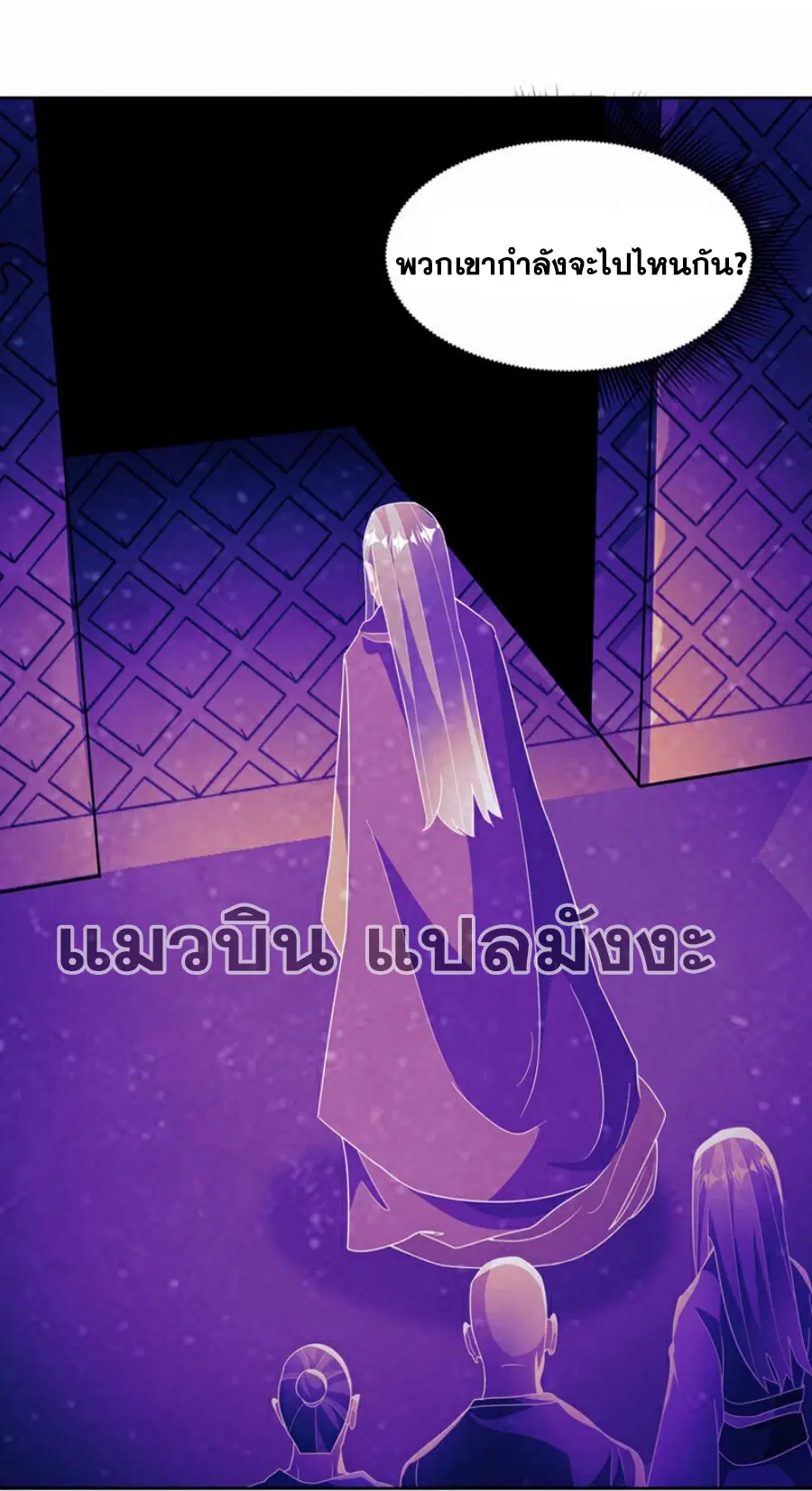 Wu Ni ตอนที่ 350 — page 12 of 33