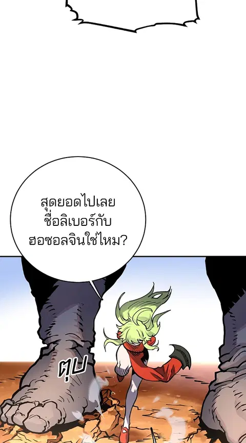 The Player ตอนที่ 13 — page 44 of 93