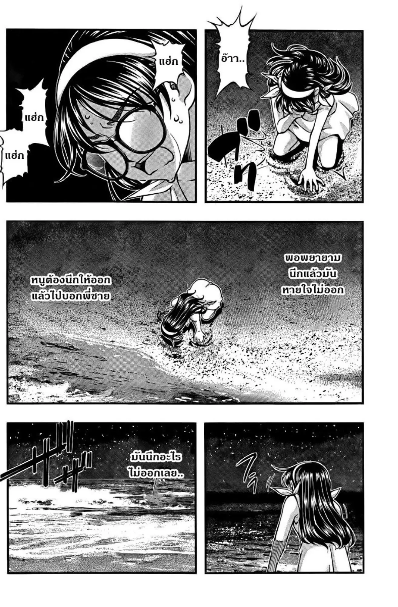 Umi no Misaki ตอนที่ 108 — page 6 of 20