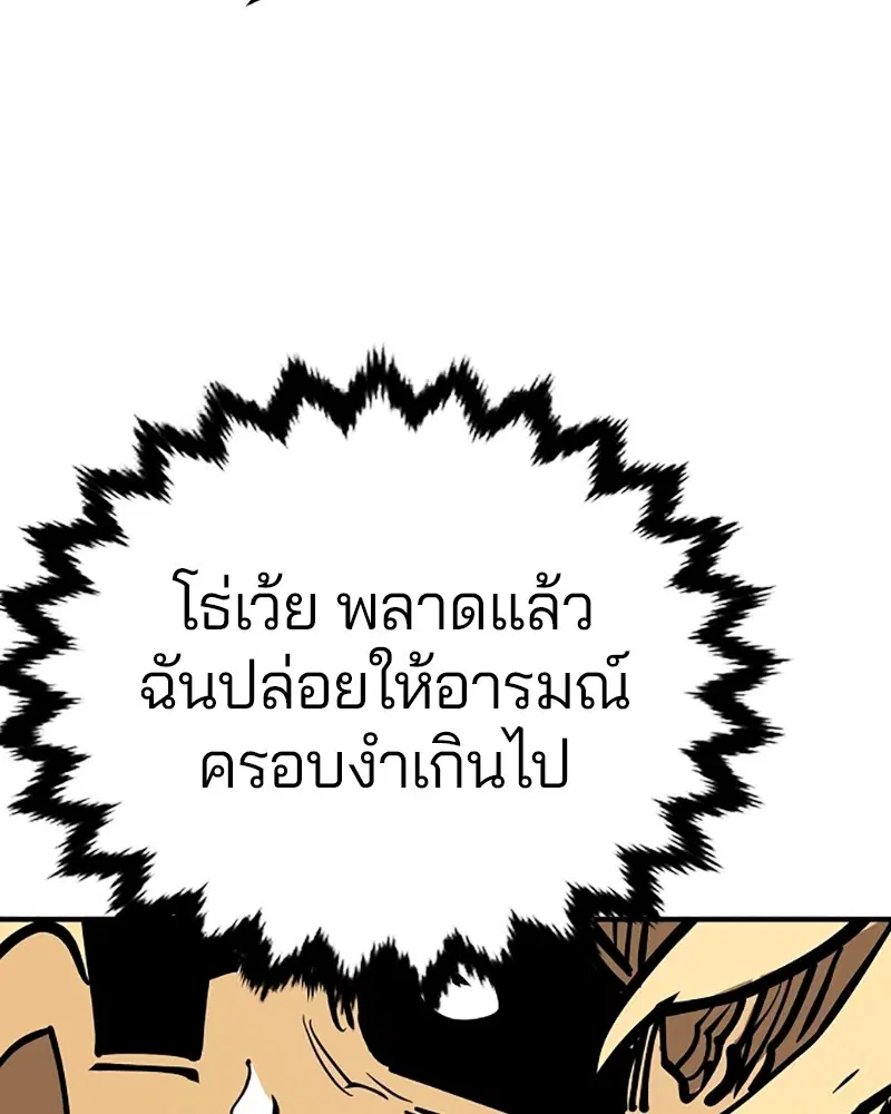 The Player ตอนที่ 149 — page 104 of 167