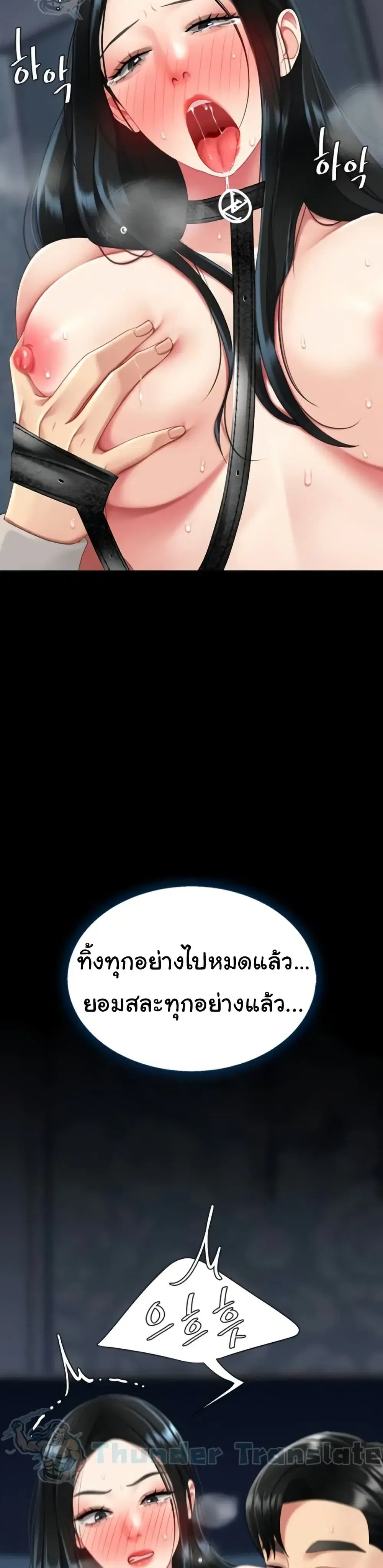 Go Ahead Mom ตอนที่ 134 — page 37 of 51