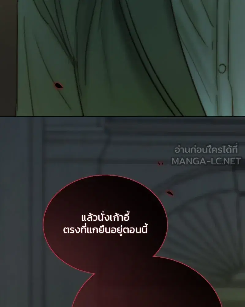 Serena ตอนที่ 116 — page 105 of 111