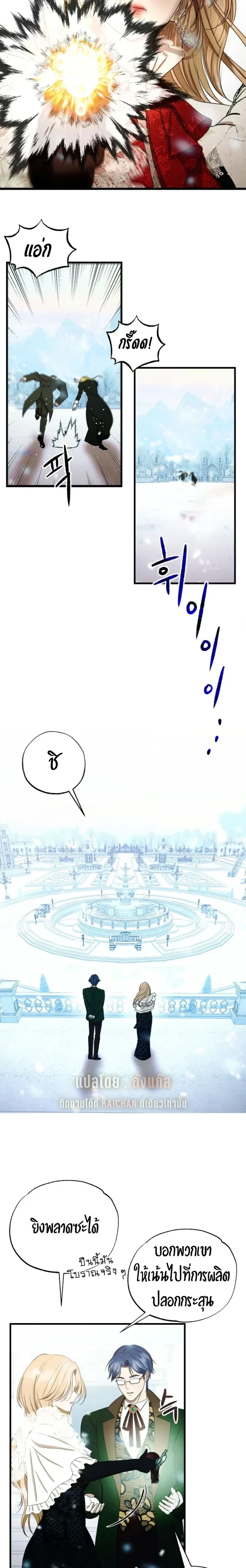 Bitten by the Dog I Abandoned – เมื่อฉันถูกสุนัขที่ทิ้งไปกัด ตอนที่ 1 — page 19 of 49