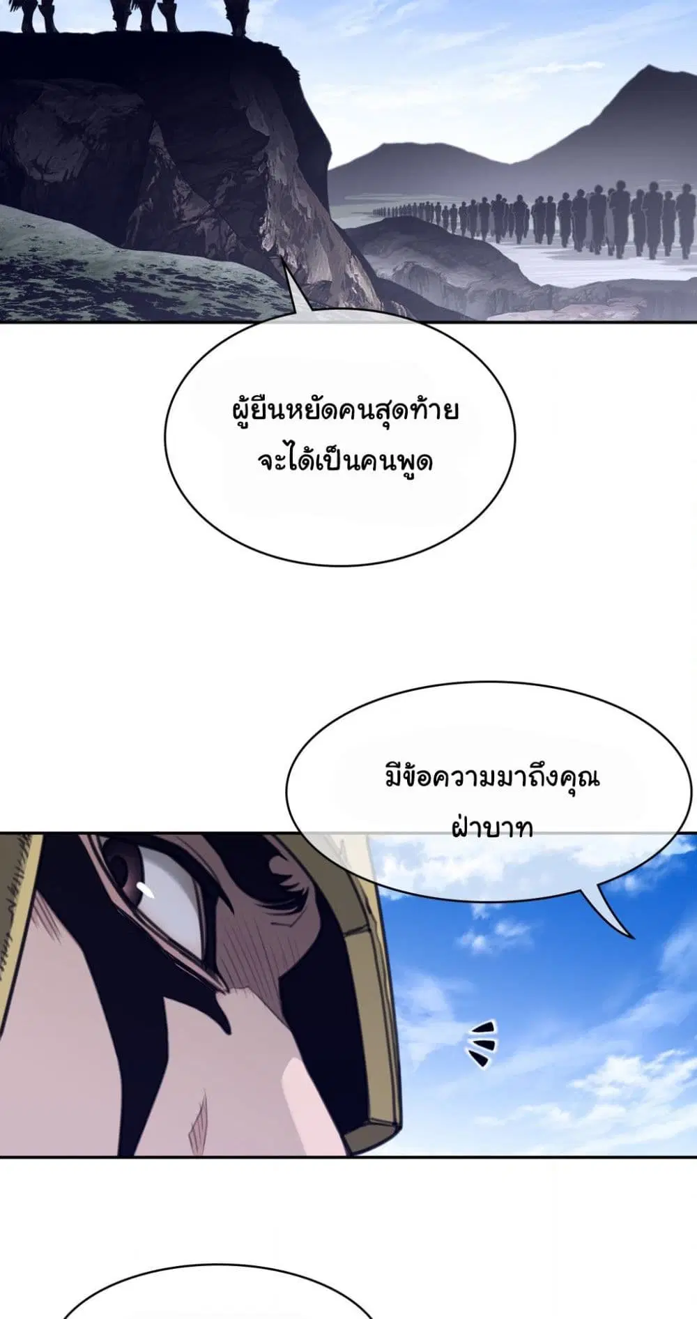 Perfect Half ตอนที่ 170 — page 25 of 40