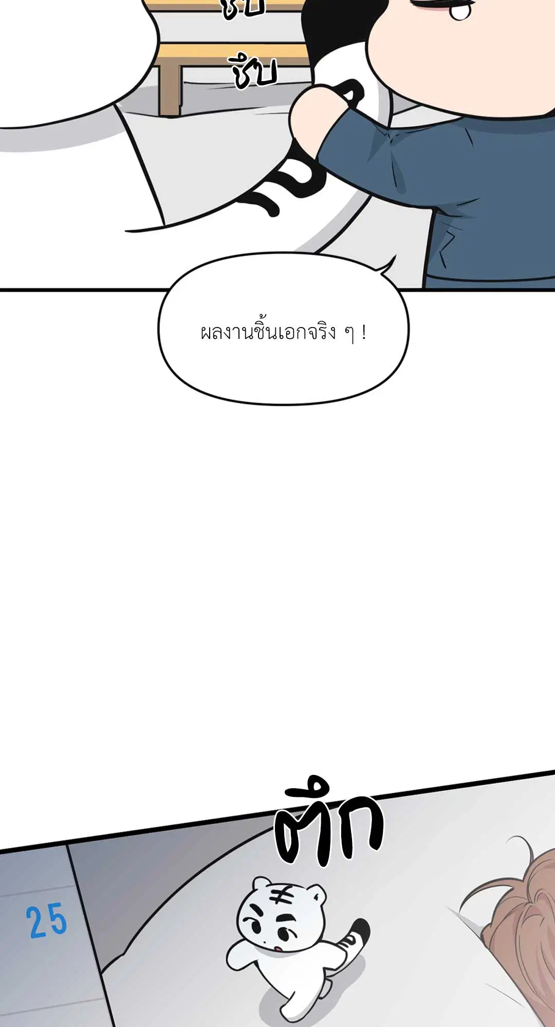 Full Volume ตอนที่ 76.33 — page 14 of 65